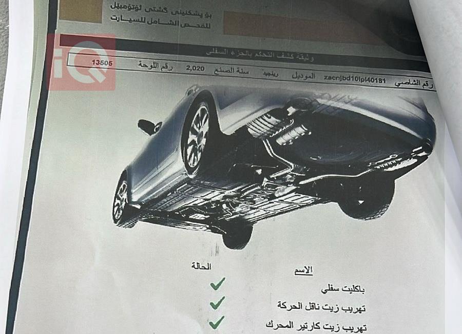 جيب رينيجيد